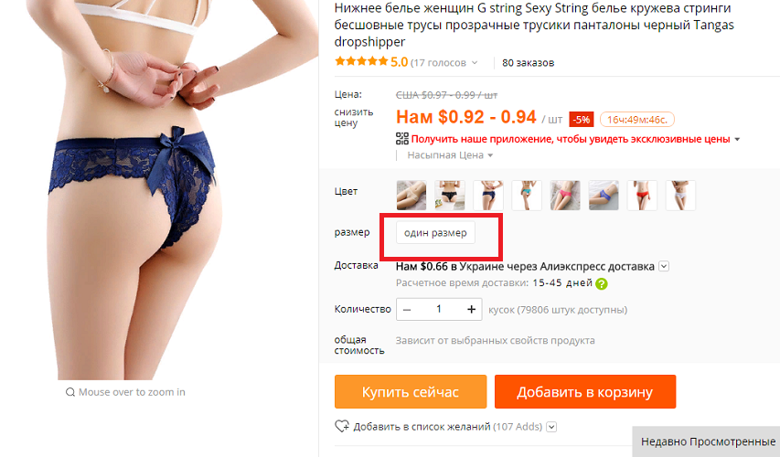 One size of the underwear for Aliexpress