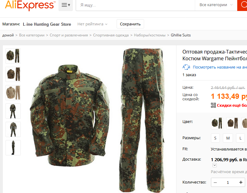 Camouflage Gorka for Aliexpress - costumes, jackets, trousers, male and female for the army like special forces, border digital, olive and black: a catalog with a price