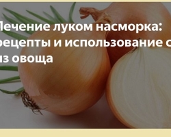 Folk recipes with onions with colds, influenza, bronchitis, otitis media, from cough, runny nose, temperature in the child, to raise immunity, with vitamin deficiency, tuberculosis