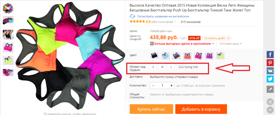 Le dimensioni dei reggiseni sportivi per Aliexpress.