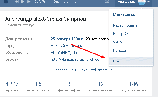 Έξοδος από το VK