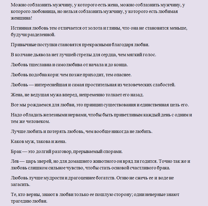 Citazioni e frasi intelligenti sull'amore eterno e la fedeltà per un uomo, un ragazzo, una ragazza, una donna