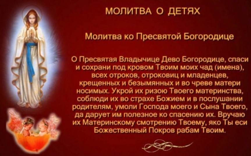 Молитвы богородице на каждый день читать русском. Молитва Пресвятой Богородице. Пресвятая Богородица молитва. Молитваприсвятой Богородице. Молитва Пресвятой богон.