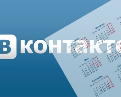 Kako saznati kada je stvorena stranica Vkontakte? Datum registracije u VK - gdje i kako vidjeti?