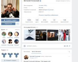 Hogyan lehet örökre a VK -ban a VK hivatalos zöld pipát szerezni, ha nem vagy híresség? Privát jelölőnégyzet és rejtett kalap a Vkontakte -on: Töltse le a bővítést