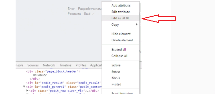 Нажмите «edit as html»