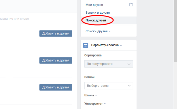 Hogyan lehet megtalálni egy embert a Vkontakte -ban e -Mail által?