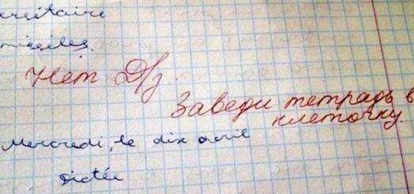 Ошибки школьников. Смешные записи детей в тетрадях. Смешные ошибки в школьных тетрадях. Смешные ответы детей в школьных тетрадях. Смешные записи в тетрадях.