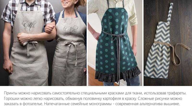Fashionable, unusual and modern aprons to the kitchen No. 6