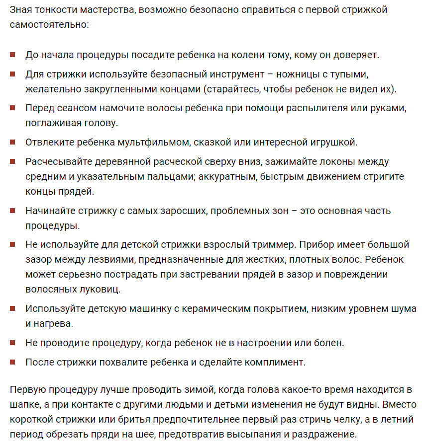 Почему нельзя детям стричь волосы до года. Почему нельзя стричь ребенка до года народная примета. Зачем ребёнку стричь волосы в год. Можно ли сегодня стричь волосы ребенку.