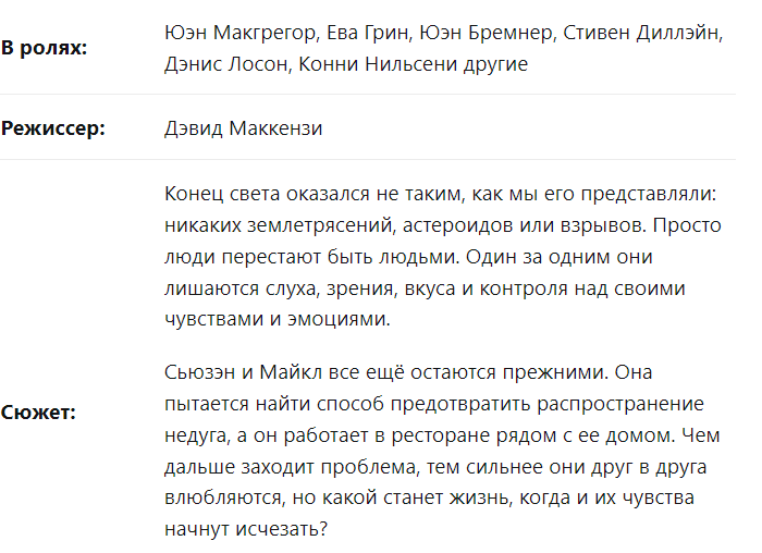 Az utolsó szerelem a földön egy fantasztikus dráma a férfi és a nő nagy szeretetéről az életük nehéz időszakában.