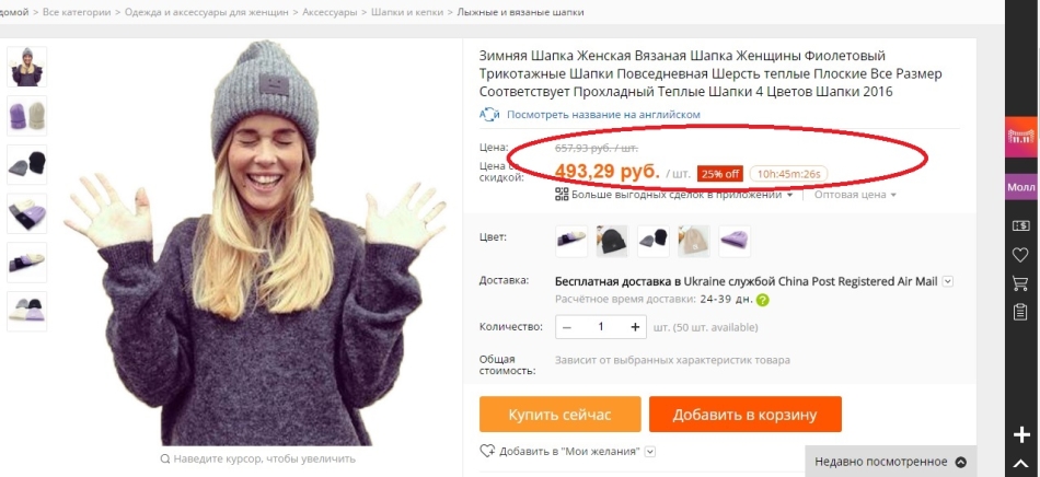 Временна отстъпка от продавача.