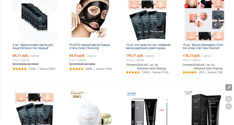 Come acquistare una maschera nera finita e una faccia di maschera nera per Aliexpress