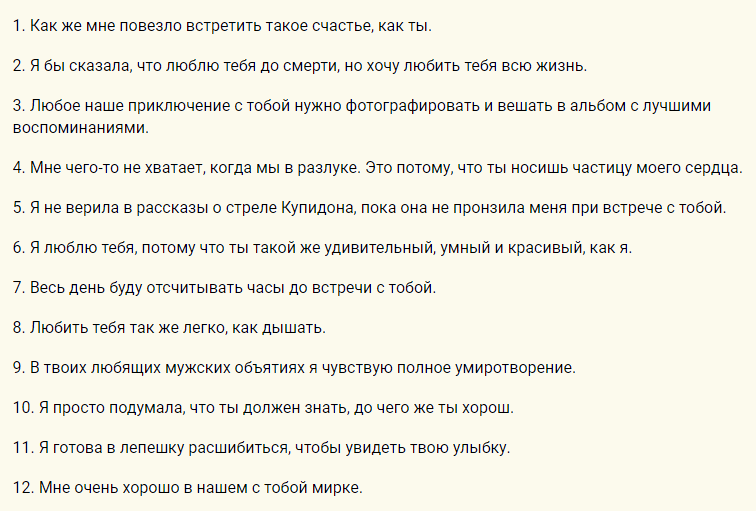 Красивые слова для вручения новогоднего подарка