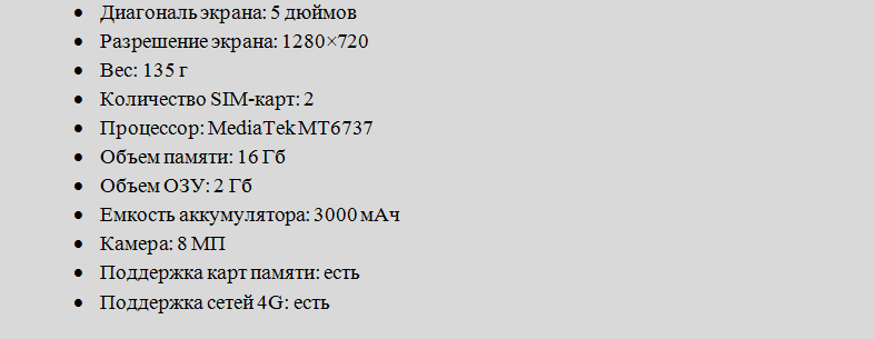 Техничке карактеристике МЕИЗУ М5Ц 16ГБ