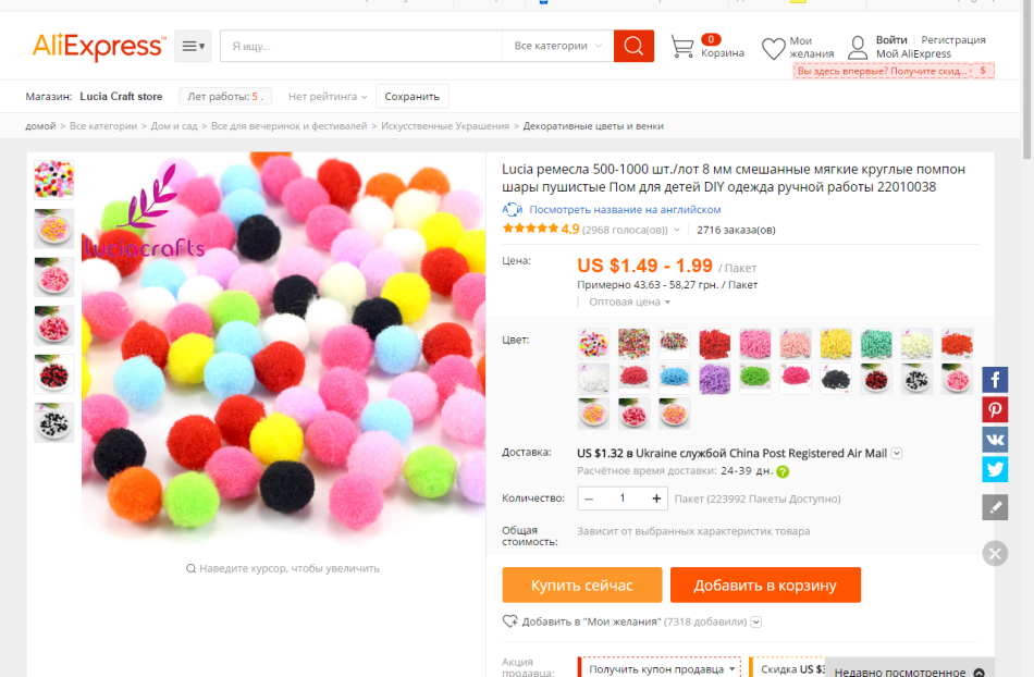 AliExpress - Pompon satın alın