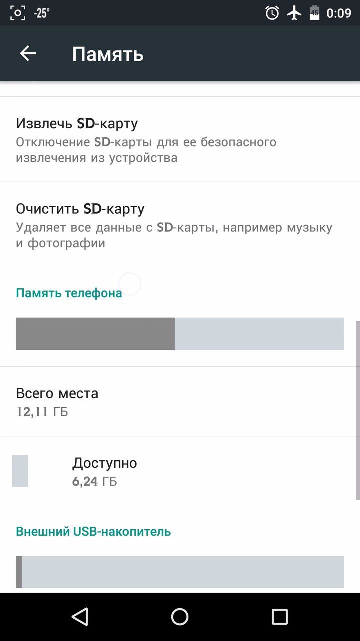 Ячейка для очистки