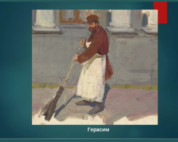 A „Miért Gerasim -t az állkapocsok közül a legfigyelemreméltóbb arcnak nevezik?”: Miért gondolta Turgenev?