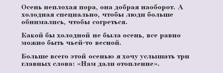 Высказывания