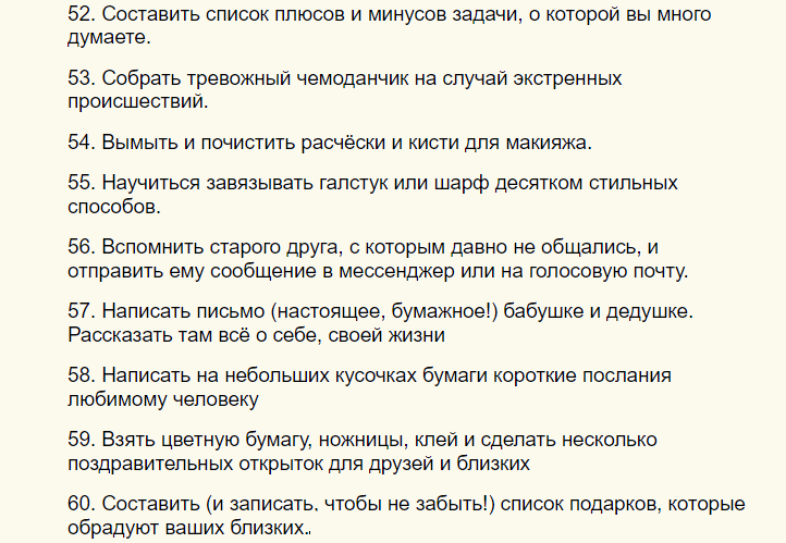 Вот что можно сделать подростку дома, когда скучно одному