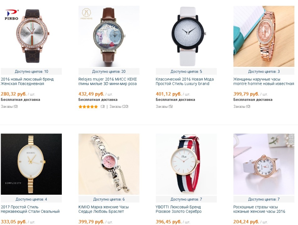 Women's watch up to 500 rubles