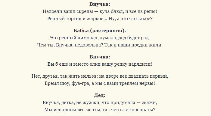 Современный сценарий, который поможет отпраздновать новый год 2024 оригинально