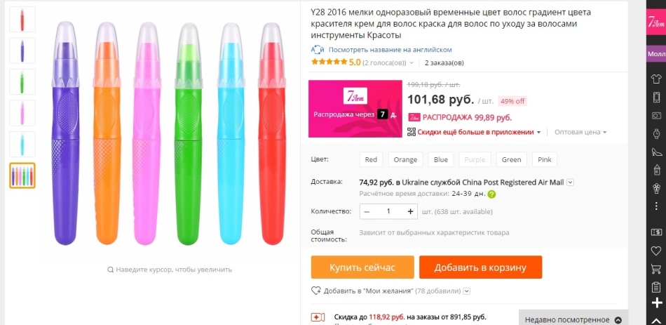 Barvni markerji za začasno barvanje las z Aliexpress.