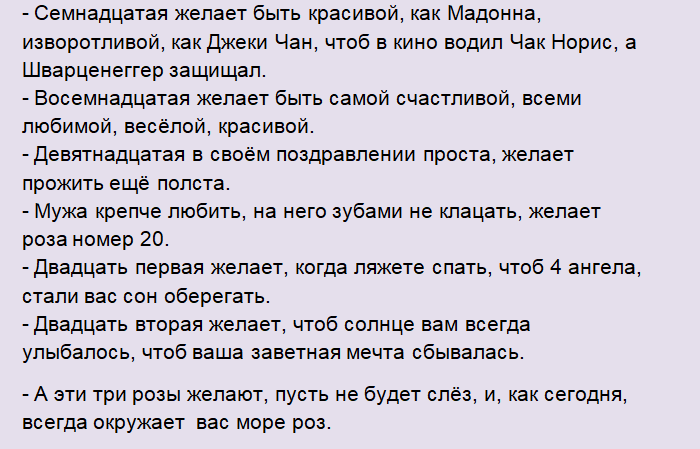 Сценарий на срещата на годишнината