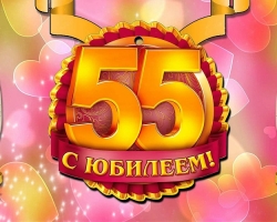 Scenario for the anniversary of 55 years for women, men: words, contests, organizational issues