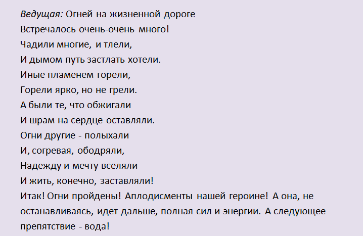 Встреча юбиляра женщины в начале вечера