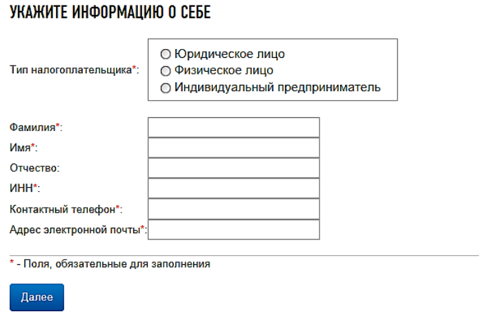 Fill the form