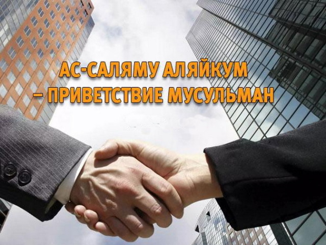 How to answer the greeting of as-Salyam Aleikum correctly man and woman?