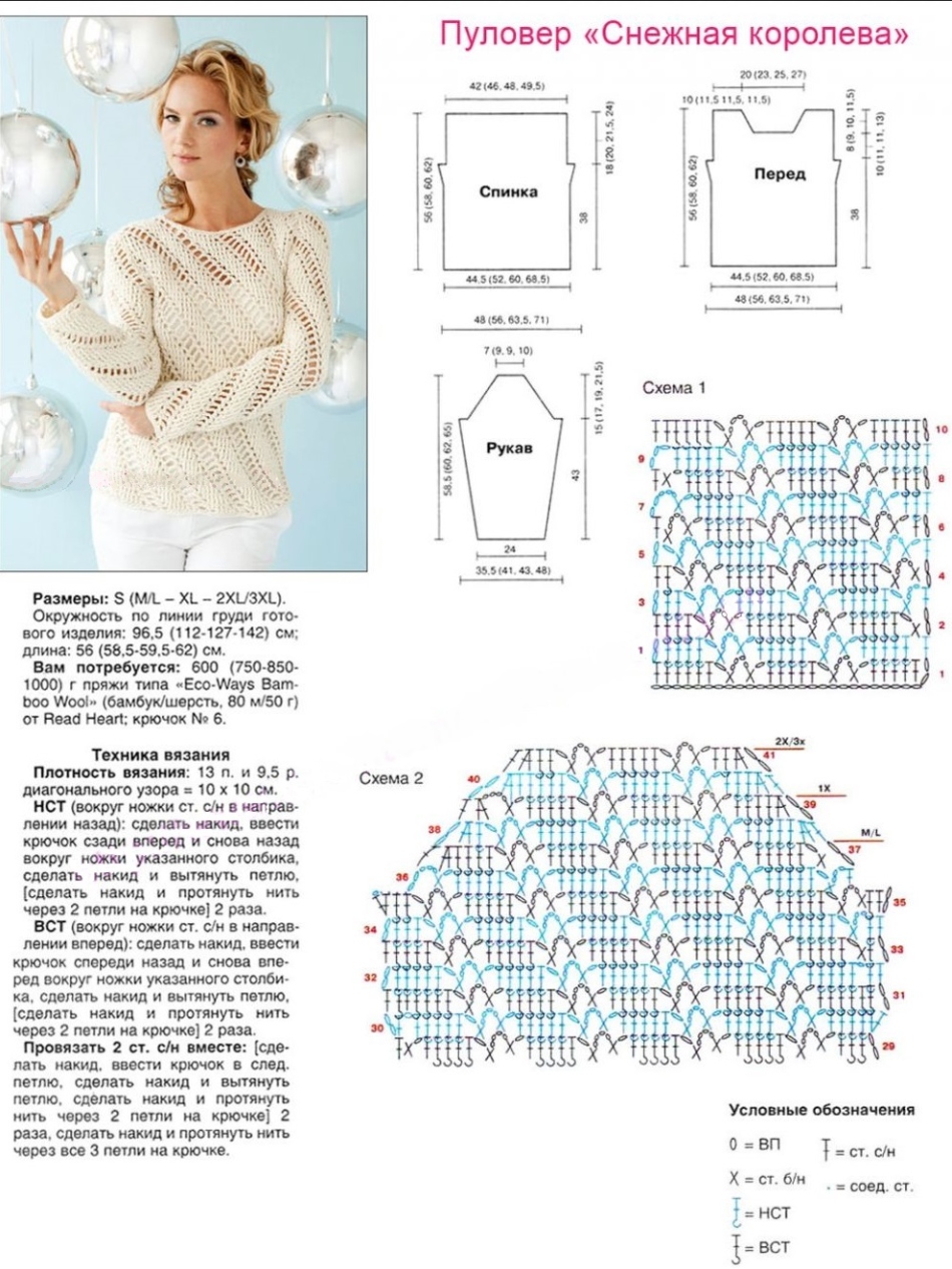 Beautiful white female half -growing: knitting pattern