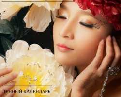 Lunar beauty calendar at 2022-2023: table. On what days it is better to do injections of beauty, peeling, mesotherapy, cleaning and rejuvenation of the face, anti-cellulite massage in 2022-2023 according to the lunar beauty calendar: favorable lunar days