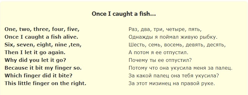 Стихотворение на английском "однажды рыбу я поймал"