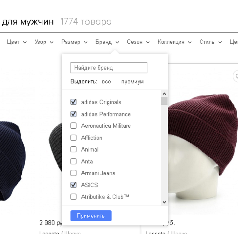 Как найти нужные бренды мужских шапок на сайте ламода