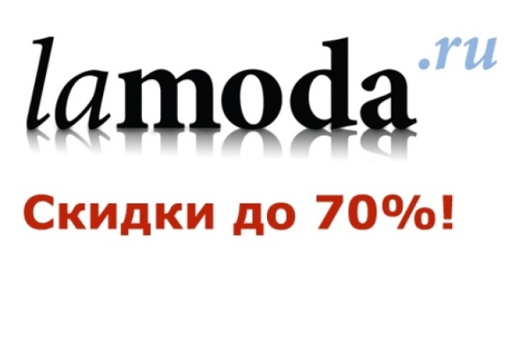 Lamoda - the sale of branded watches, belts, sunglasses, male and female umbrellas: catalog, price, photo. Where to buy branded watches, belts, Internet glasses?