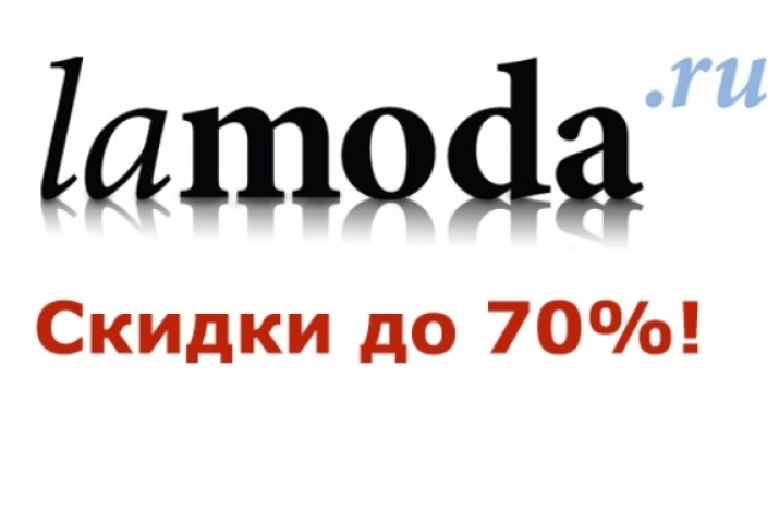 Ламода - Продаја брендова сатова, каишева, сунчаних наочала, мушких и женских сунцобрана: каталог, цена, фотографија. Где купити брендиране сатове, каишеве, Интернет наочаре?