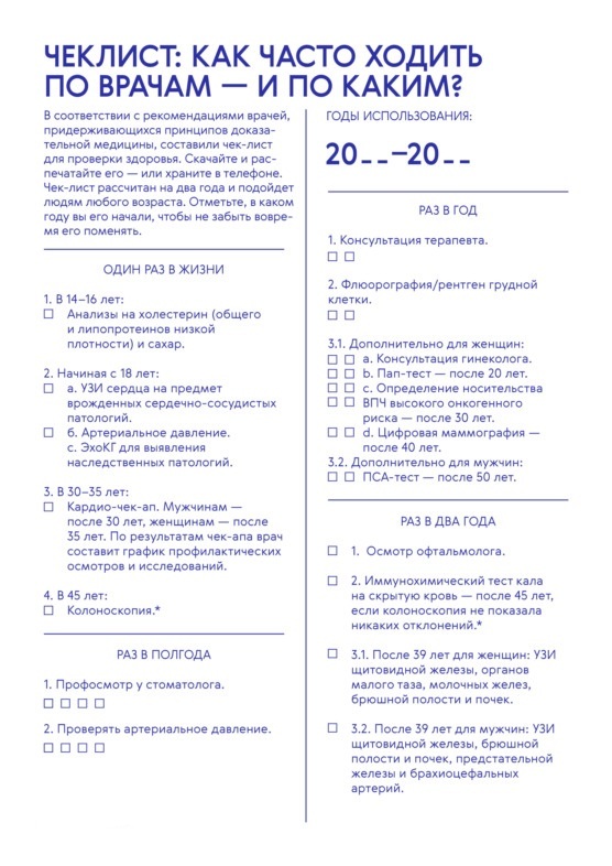 Ziyaret eden doktorların yaprağını kontrol edin ve analizleri test edin