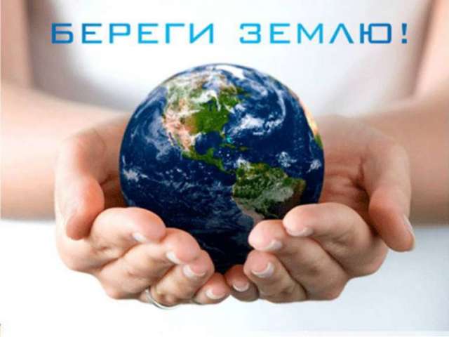 Παγκόσμια Περιβαλλοντικά Προβλήματα: Παγκόσμιο Περιβαλλοντικό Πρόβλημα, Περιβαλλοντική Κατάσταση στη Ρωσική Ομοσπονδία. Πώς να λύσετε παγκόσμια και τοπικά περιβαλλοντικά προβλήματα;