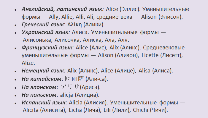 Name in verschiedenen Sprachen