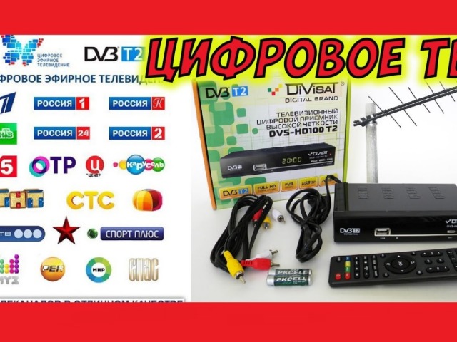 Cara mengonfigurasi 20 saluran eterik digital secara gratis di Samsung, LG, Philips, DEXP, Toshiba: Frekuensi, DVB T2, Konsol BBK, Penerima, Tricolor