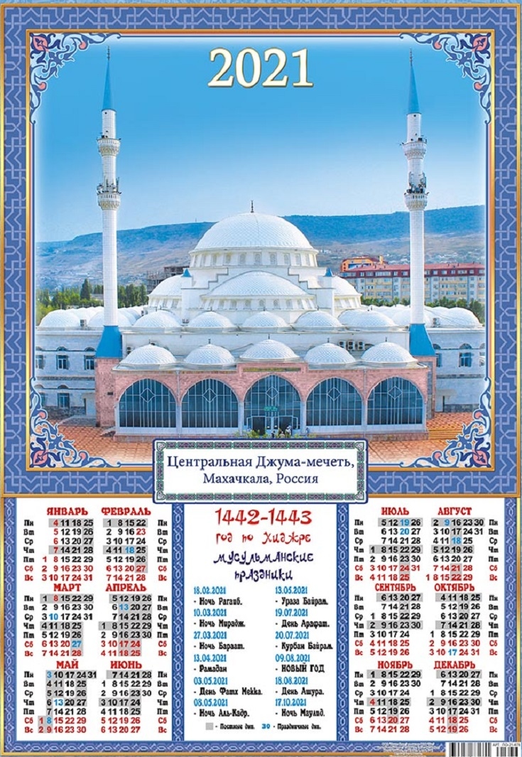Расписание мусульманского поста в москве