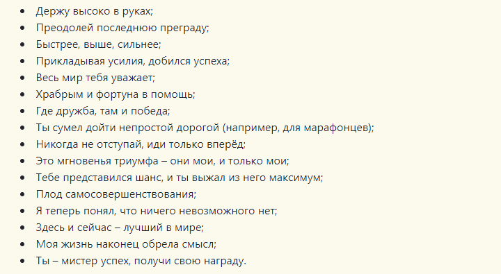 Короткие подарочные надписи для гравировки мужчине на кубке