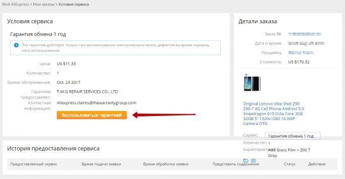 Kondisi layanan garansi di Rusia: Pusat Layanan TomRepair, Layanan Wisetech