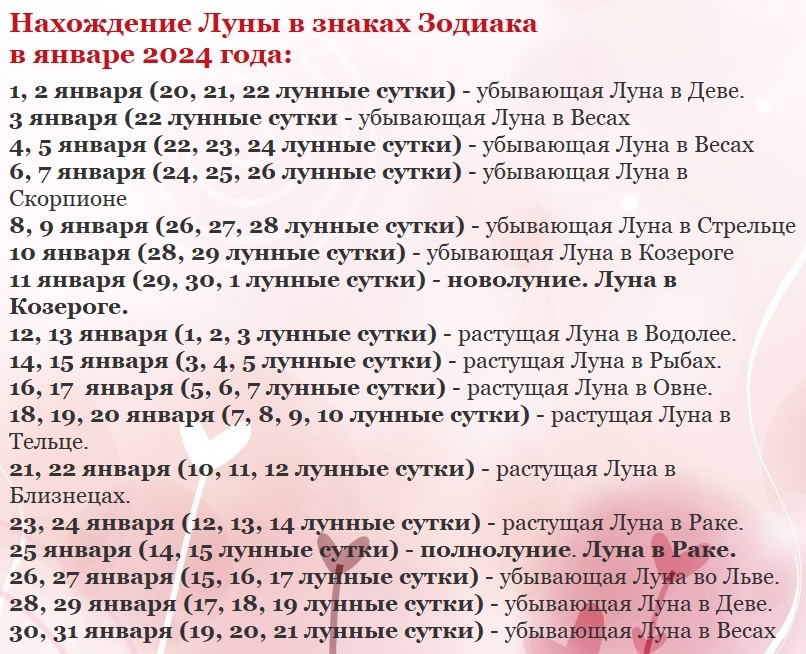 Лунный календарь маникюра на июль 2024 года. Календарь стрижек на май 2024.