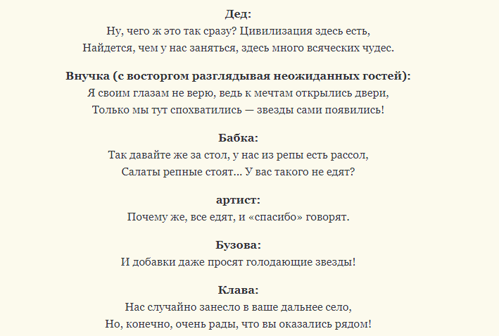 Современный сценарий, который поможет отпраздновать новый год 2024 оригинально