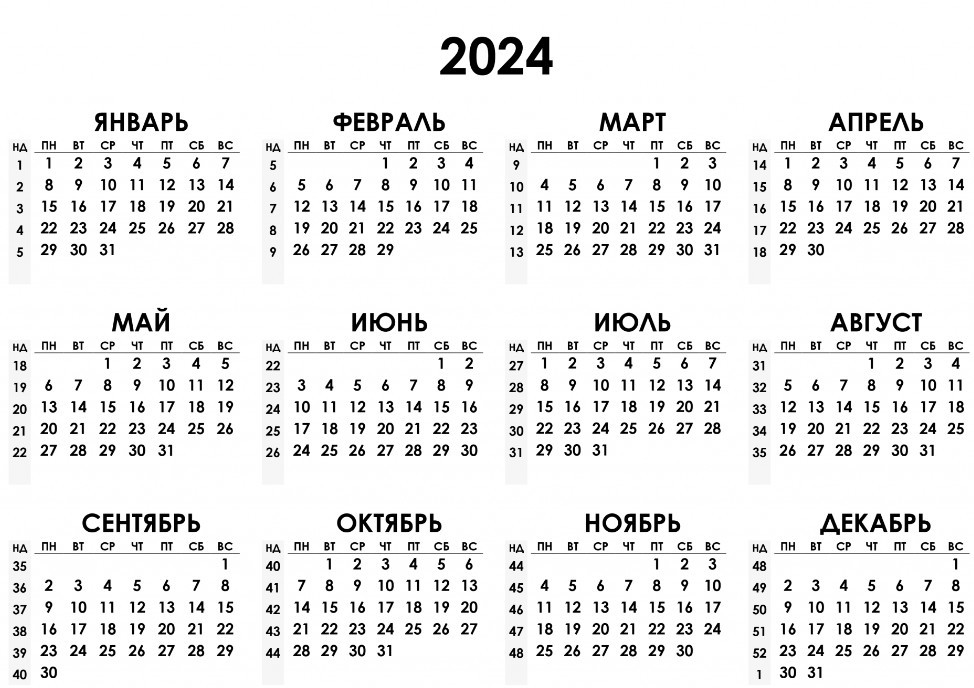 Календарь с нумерацией недель на 2024 год