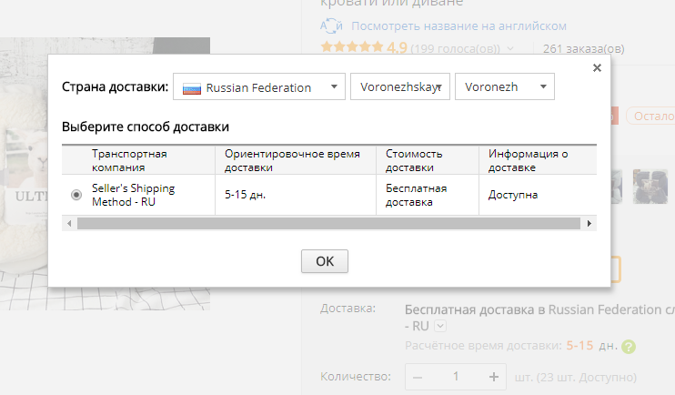 Выбор доставки на алиэкспресс