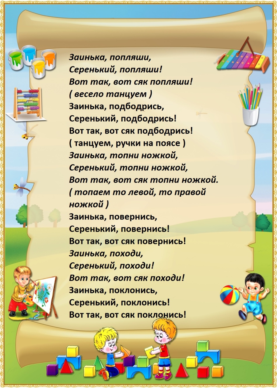 Стихи после зарядки в детском саду для восстановления дыхания